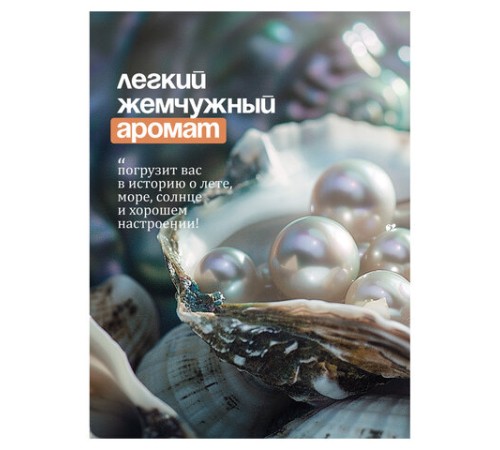 Мыло-крем жидкое 1 л GRASS MILANA 