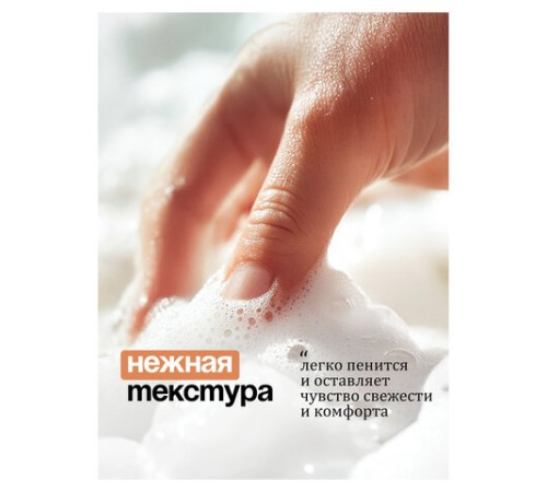 Мыло-крем жидкое 1 л GRASS MILANA 