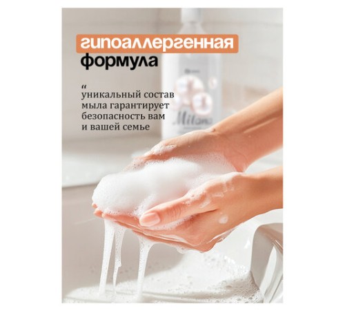 Мыло-крем жидкое 1 л GRASS MILANA 
