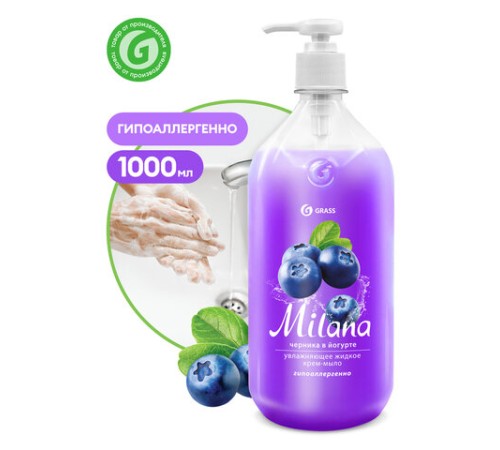Мыло-крем жидкое 1 л GRASS MILANA 