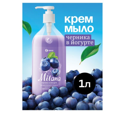 Мыло-крем жидкое 1 л GRASS MILANA 