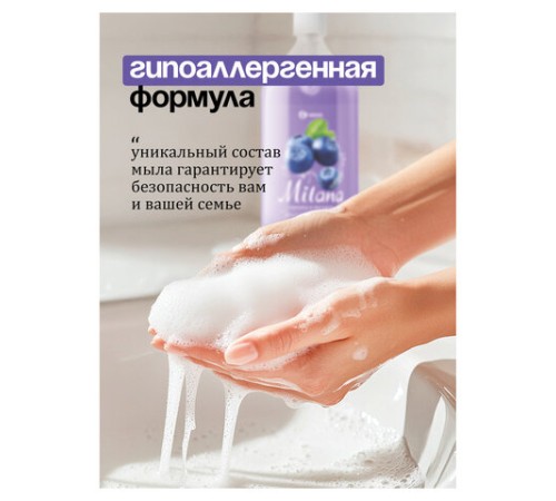 Мыло-крем жидкое 1 л GRASS MILANA 