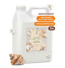 Мыло-крем жидкое 5 л GRASS MILANA 