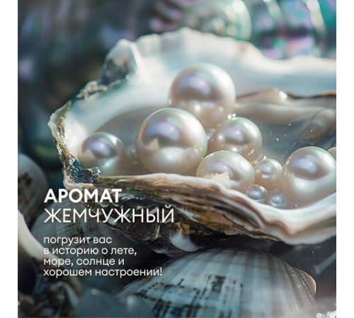 Мыло-крем жидкое 5 л GRASS MILANA 