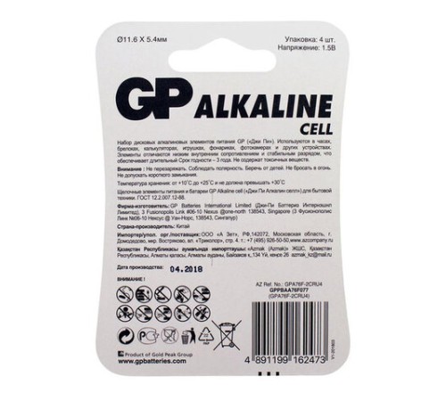 Батарейки КОМПЛЕКТ 4 шт., GP Alkaline, A76 (G13, LR44), алкалиновая, блистер, A76-С10, A76F-2CRU4 Батарейки КОМПЛЕКТ 4 шт., GP Alkaline, A76 (G13, LR44), алкалиновая, блистер, A76-С10, A76F-2CRU4