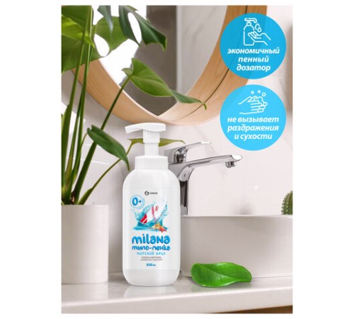 Мыло-пенка жидкое 500 мл GRASS MILANA 