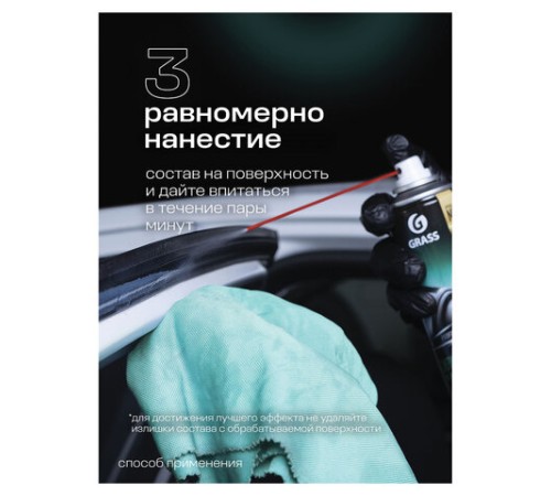 Смазка силиконовая 400 мл GRASS SILICONE, применение в офисе, быту, производстве, аэрозоль, 110206