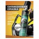 Смазка силиконовая 400 мл GRASS SILICONE, применение в офисе, быту, производстве, аэрозоль, 110206