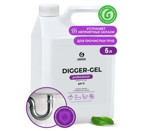 Средство для прочистки канализационных труб (для сантехники) 5,3 кг, GRASS DIGGER-GEL, гель, щелочное, 125206