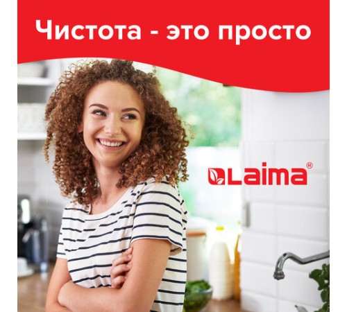 Салфетки влажные хозяйственные LAIMA 