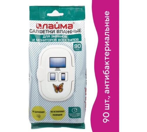 Салфетки влажные LAIMA 