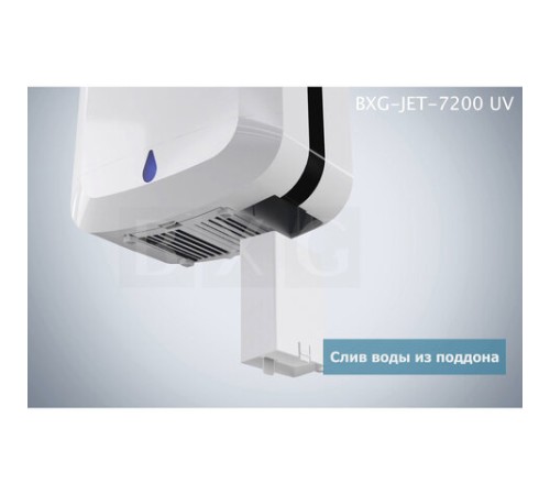 Сушилка для рук BXG-JET-7200, 1650 Вт, ультрафиолет, погружного типа, время сушки 10 секунд, пластик, белая