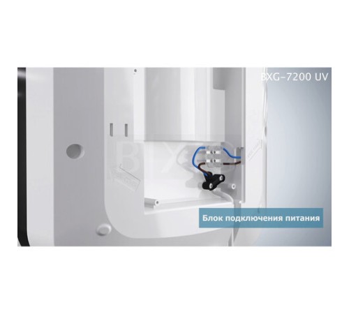 Сушилка для рук BXG-JET-7200, 1650 Вт, ультрафиолет, погружного типа, время сушки 10 секунд, пластик, белая