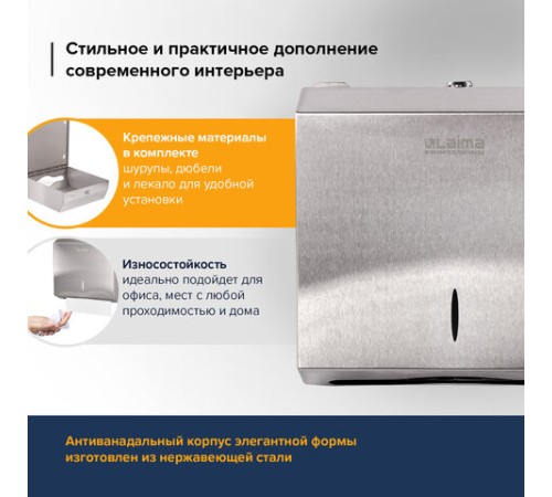 Диспенсер для полотенец LAIMA PROFESSIONAL INOX, (Система H2) Z-сложения, нержавеющая сталь, матовый, 605694