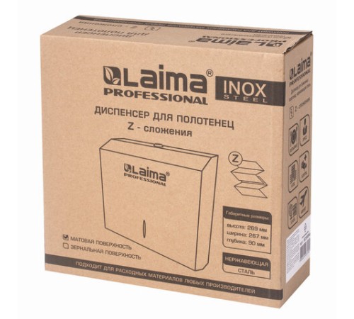 Диспенсер для полотенец LAIMA PROFESSIONAL INOX, (Система H2) Z-сложения, нержавеющая сталь, матовый, 605694