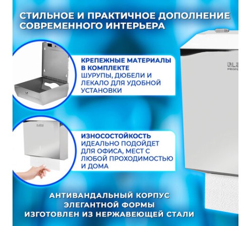 Диспенсер для полотенец LAIMA PROFESSIONAL INOX, (Система H2) Z-сложения, нержавеющая сталь, зеркальный, 605695