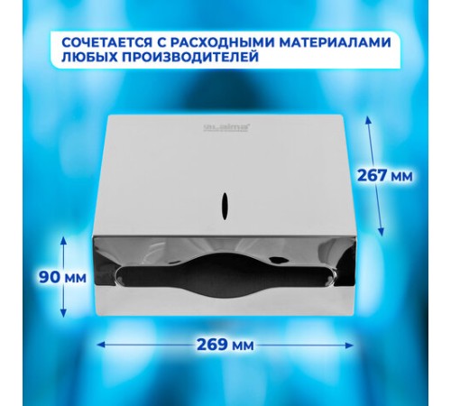Диспенсер для полотенец LAIMA PROFESSIONAL INOX, (Система H2) Z-сложения, нержавеющая сталь, зеркальный, 605695