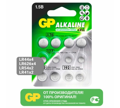 Батарейки НАБОР 12 шт. (А76 – 4 шт., 177 – 4 шт., 189 – 2 шт., 192 – 2 шт.), GP Alkaline, блистер, ACM02F-2CR12