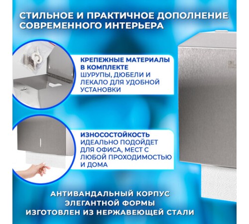 Диспенсер для полотенец LAIMA PROFESSIONAL INOX, (Система H3) V-сложения, нержавеющая сталь, матовый, 605696