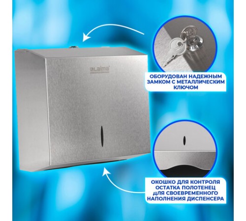 Диспенсер для полотенец LAIMA PROFESSIONAL INOX, (Система H3) V-сложения, нержавеющая сталь, матовый, 605696