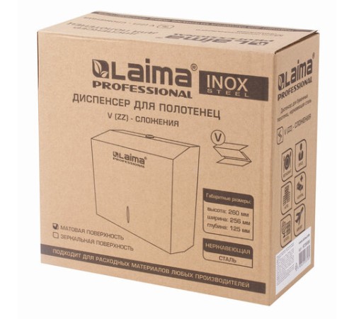 Диспенсер для полотенец LAIMA PROFESSIONAL INOX, (Система H3) V-сложения, нержавеющая сталь, матовый, 605696