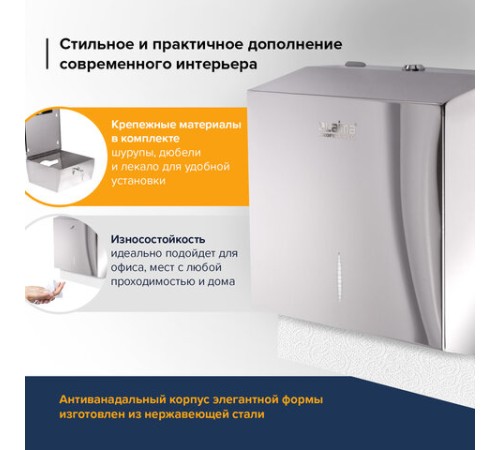 Диспенсер для полотенец LAIMA PROFESSIONAL INOX, (Система H3) V-сложения, нержавеющая сталь, зеркальный, 605697