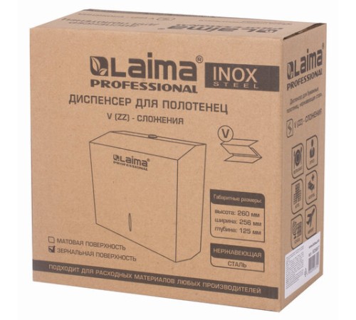 Диспенсер для полотенец LAIMA PROFESSIONAL INOX, (Система H3) V-сложения, нержавеющая сталь, зеркальный, 605697