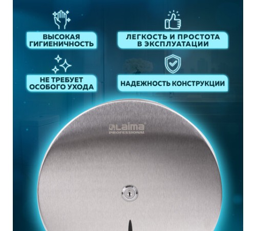 Диспенсер для туалетной бумаги LAIMA PROFESSIONAL INOX, (Система T2) малый, нержавеющая сталь, матовый, 605698