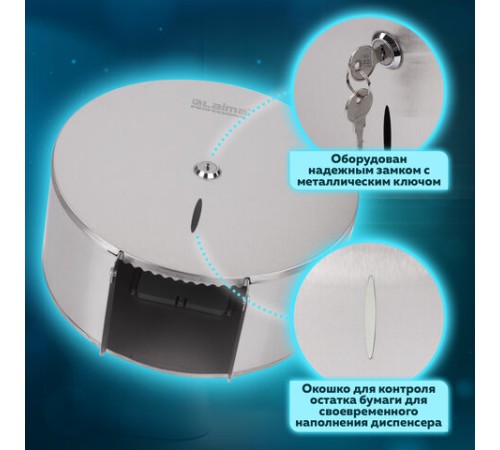 Диспенсер для туалетной бумаги LAIMA PROFESSIONAL INOX, (Система T2) малый, нержавеющая сталь, матовый, 605698