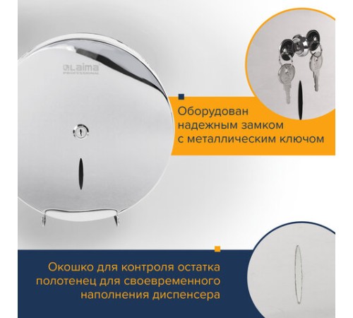 Диспенсер для туалетной бумаги LAIMA PROFESSIONAL INOX, (Система T2) малый, нержавеющая сталь, зеркальный, 605699