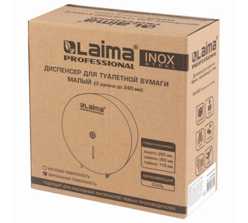 Диспенсер для туалетной бумаги LAIMA PROFESSIONAL INOX, (Система T2) малый, нержавеющая сталь, зеркальный, 605699