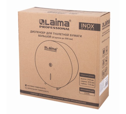 Диспенсер для туалетной бумаги LAIMA PROFESSIONAL INOX, (Система T1) БОЛЬШОЙ, нержавеющая сталь, матовый, 605700
