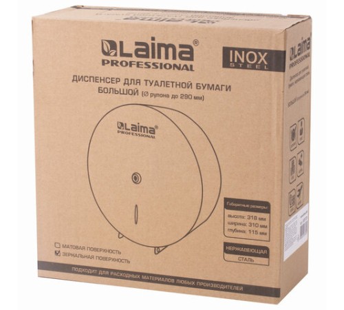 Диспенсер для туалетной бумаги LAIMA PROFESSIONAL INOX, (Система T1) БОЛЬШОЙ, нержавеющая сталь, зеркальный, 605701