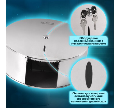 Диспенсер для туалетной бумаги LAIMA PROFESSIONAL INOX, (Система T1) БОЛЬШОЙ, нержавеющая сталь, зеркальный, 605701