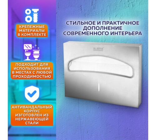 Диспенсер для покрытий на унитаз LAIMA PROFESSIONAL INOX, (V1) 1/2, нержавеющая сталь, матовый, 605702