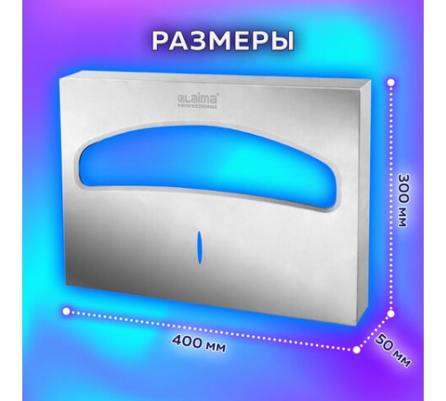 Диспенсер для покрытий на унитаз LAIMA PROFESSIONAL INOX, (V1) 1/2, нержавеющая сталь, матовый, 605702
