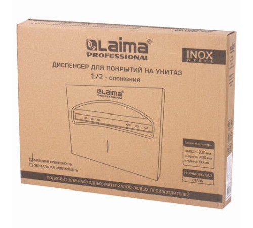 Диспенсер для покрытий на унитаз LAIMA PROFESSIONAL INOX, (V1) 1/2, нержавеющая сталь, матовый, 605702