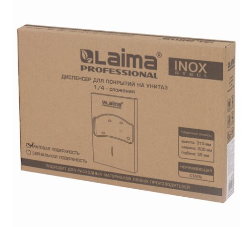 Диспенсер для покрытий на унитаз LAIMA PROFESSIONAL INOX, 1/4 сложения, нержавеющая сталь, матовый, 605704