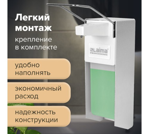 Дозатор локтевой для жидкого мыла и геля-антисептика, с еврофлаконом 1 л, LAIMA, металлический, 605706