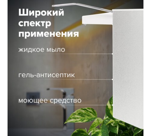 Дозатор локтевой для жидкого мыла и геля-антисептика, с еврофлаконом 1 л, LAIMA, металлический, 605706