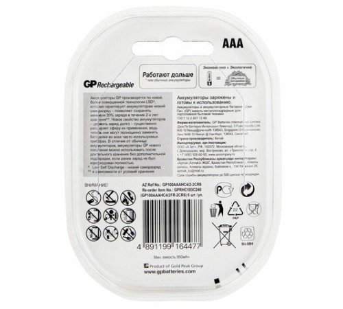 Батарейки аккумуляторные Ni-Mh мизинчиковые 6 шт. (ПРОМО 4+2) ААА (HR03) 930 mAh, GP, 100AAAHC4/2-2CR6 Батарейки аккумуляторные Ni-Mh мизинчиковые 6 шт. (ПРОМО 4+2) ААА (HR03) 930 mAh, GP, 100AAAHC4/2-2CR6