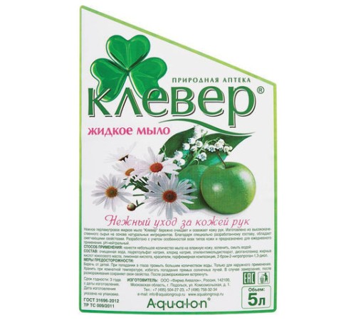 Мыло жидкое 5 л КЛЕВЕР 