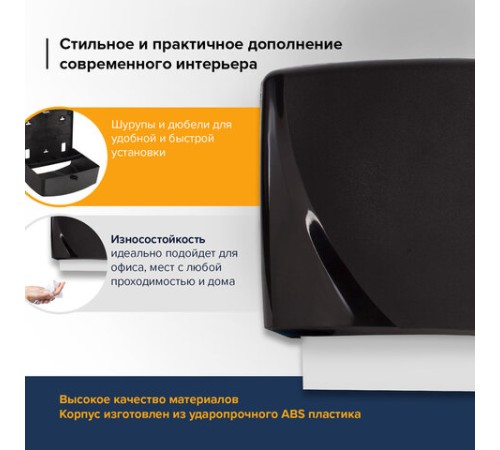 Диспенсер для полотенец LAIMA PROFESSIONAL ORIGINAL (Система H2), Z-сложения, черный, ABS-пластик, 605760