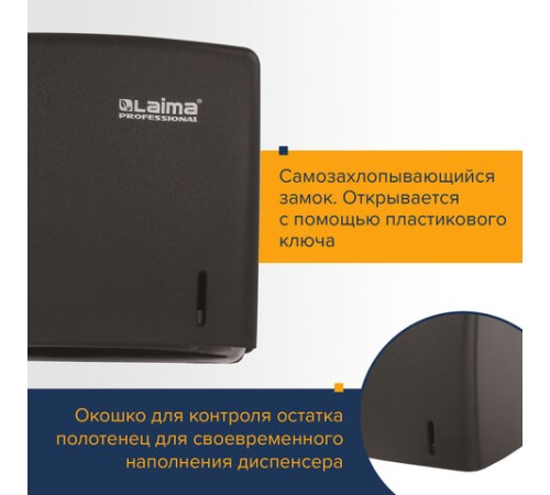 Диспенсер для полотенец LAIMA PROFESSIONAL ORIGINAL (Система H3), V-сложения, черный, ABS, 605762