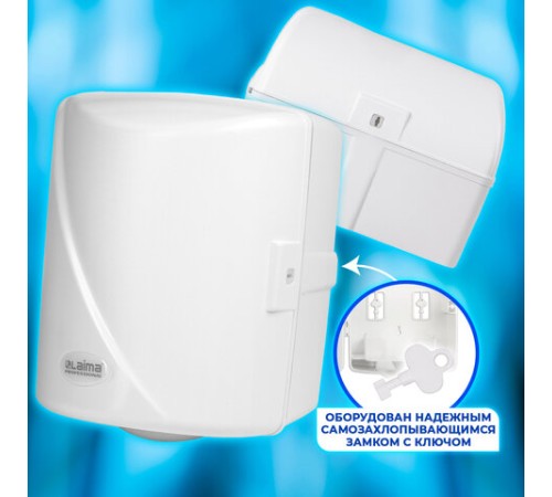 Диспенсер для полотенец с центральной вытяжкой LAIMA PROFESSIONAL ORIGINAL (Система М1/M2), белый, ABS-пластик, 605763