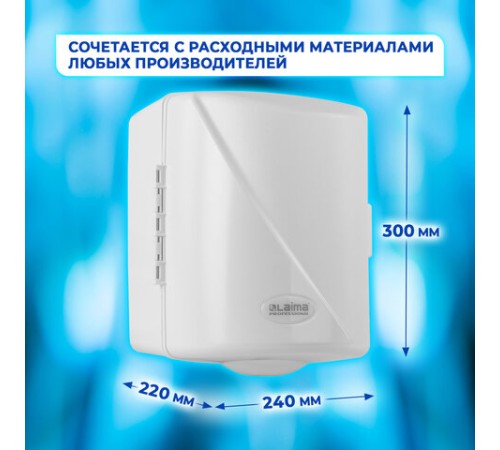 Диспенсер для полотенец с центральной вытяжкой LAIMA PROFESSIONAL ORIGINAL (Система М1/M2), белый, ABS-пластик, 605763