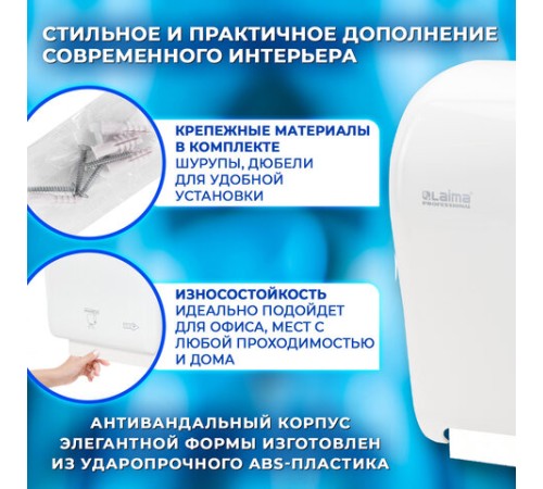 Диспенсер для полотенец в рулонах LAIMA PROFESSIONAL ORIGINAL (Система H1), механический, с автоотрезом листа, ABS-пластик, 605764