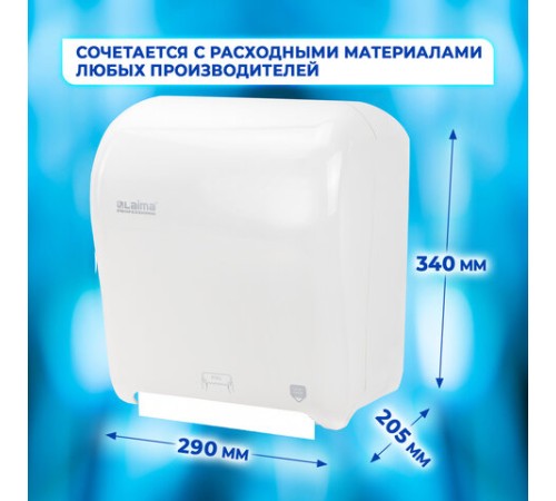 Диспенсер для полотенец в рулонах LAIMA PROFESSIONAL ORIGINAL (Система H1), механический, с автоотрезом листа, ABS-пластик, 605764