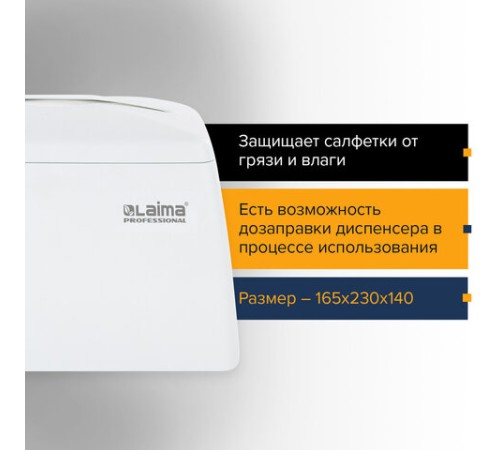 Диспенсер для салфеток LAIMA ORIGINAL (Система N4), БОЛЬШОЙ, настольный, белый, 605771