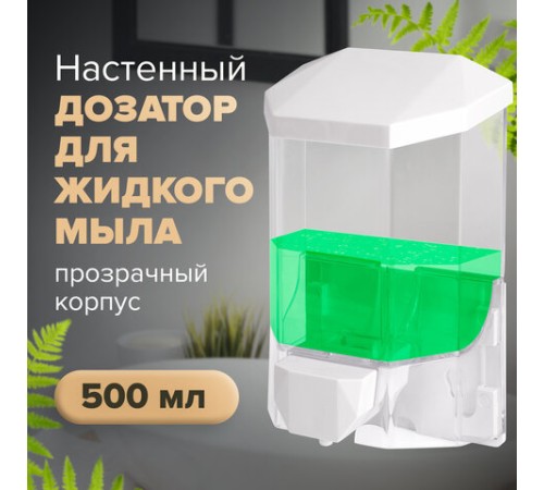 Дозатор для жидкого мыла LAIMA PROFESSIONAL ORIGINAL, НАЛИВНОЙ, 0,5 л, прозрачный, 605772